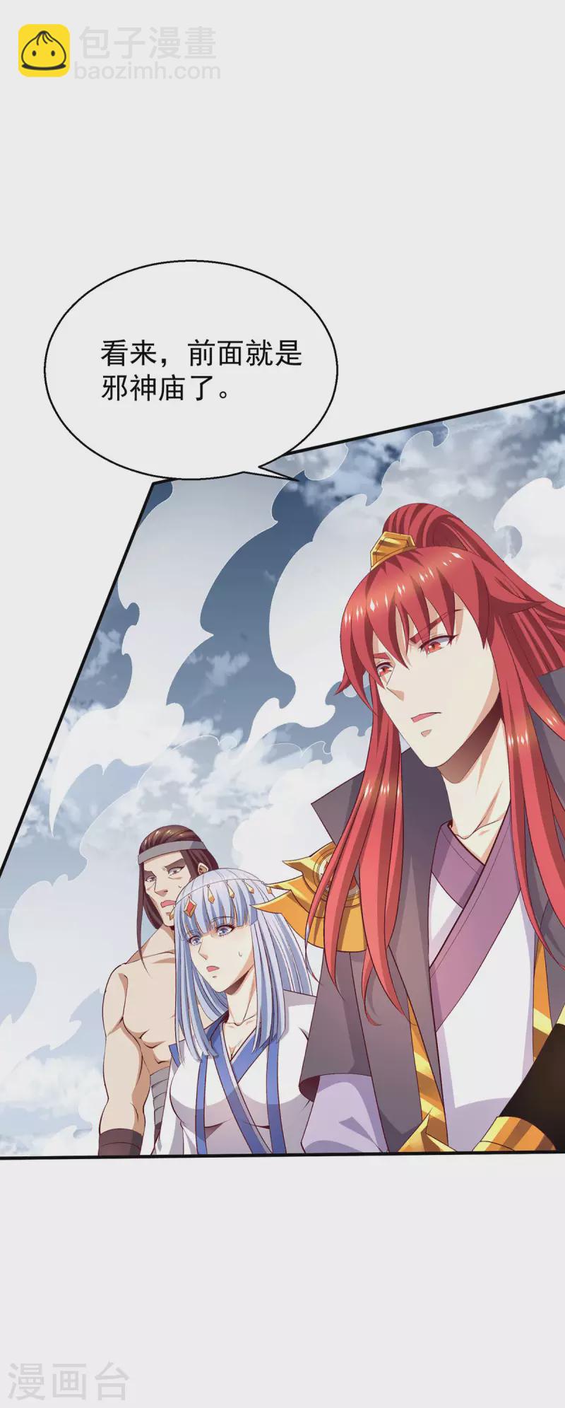 第263话10