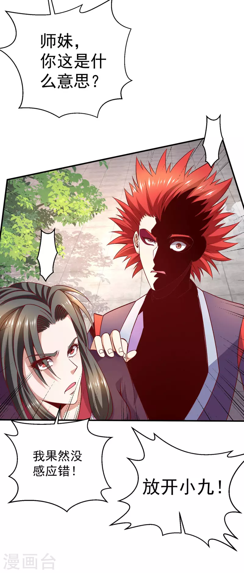 第250话29