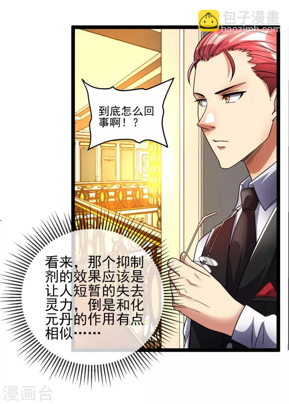第79话32