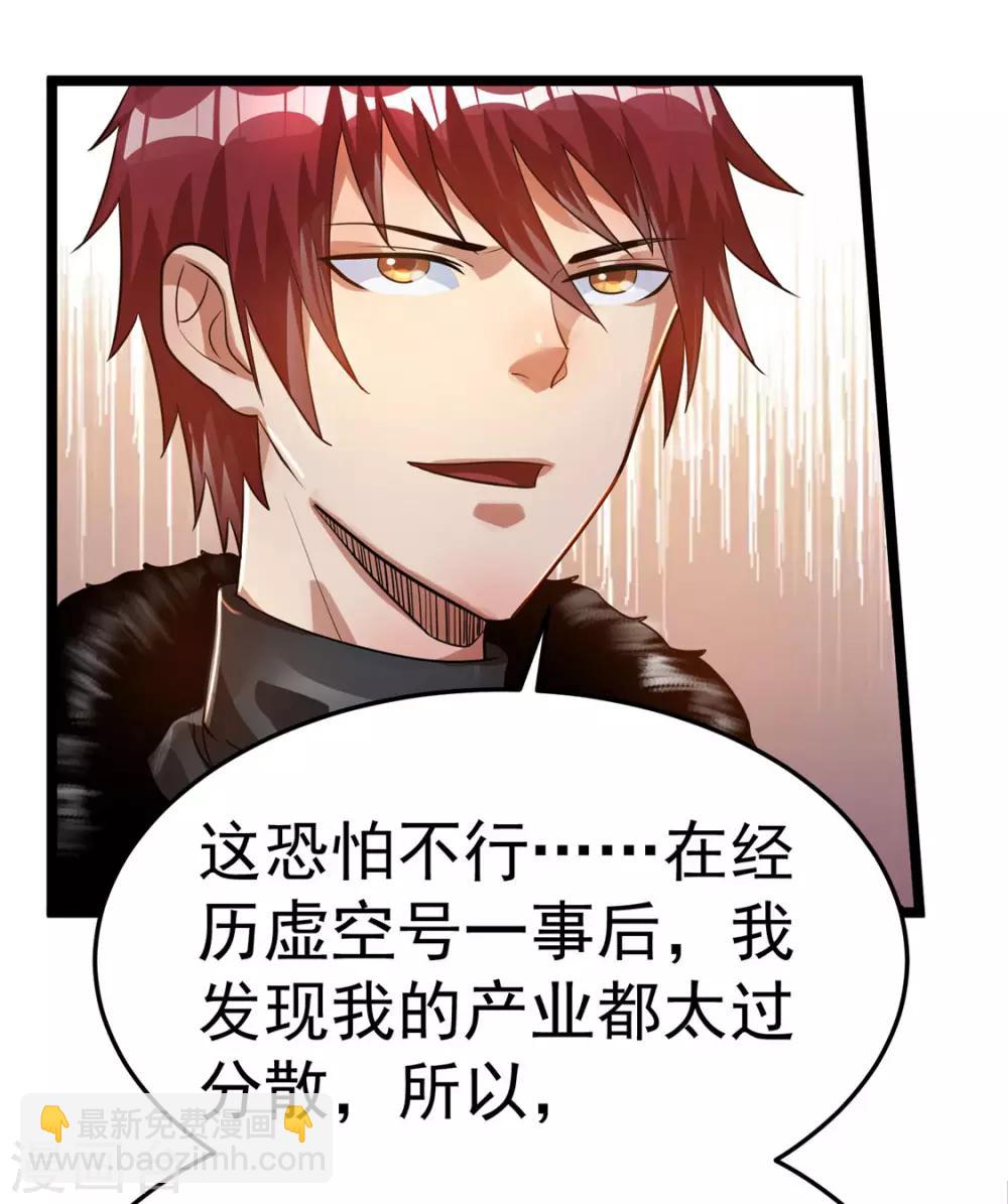 第83话29