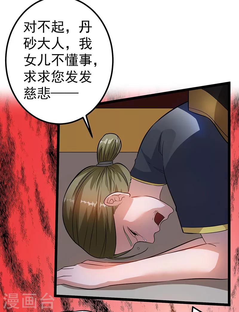 第36话32