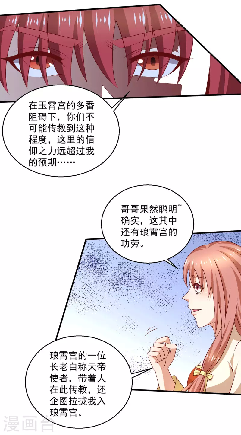 第254话9