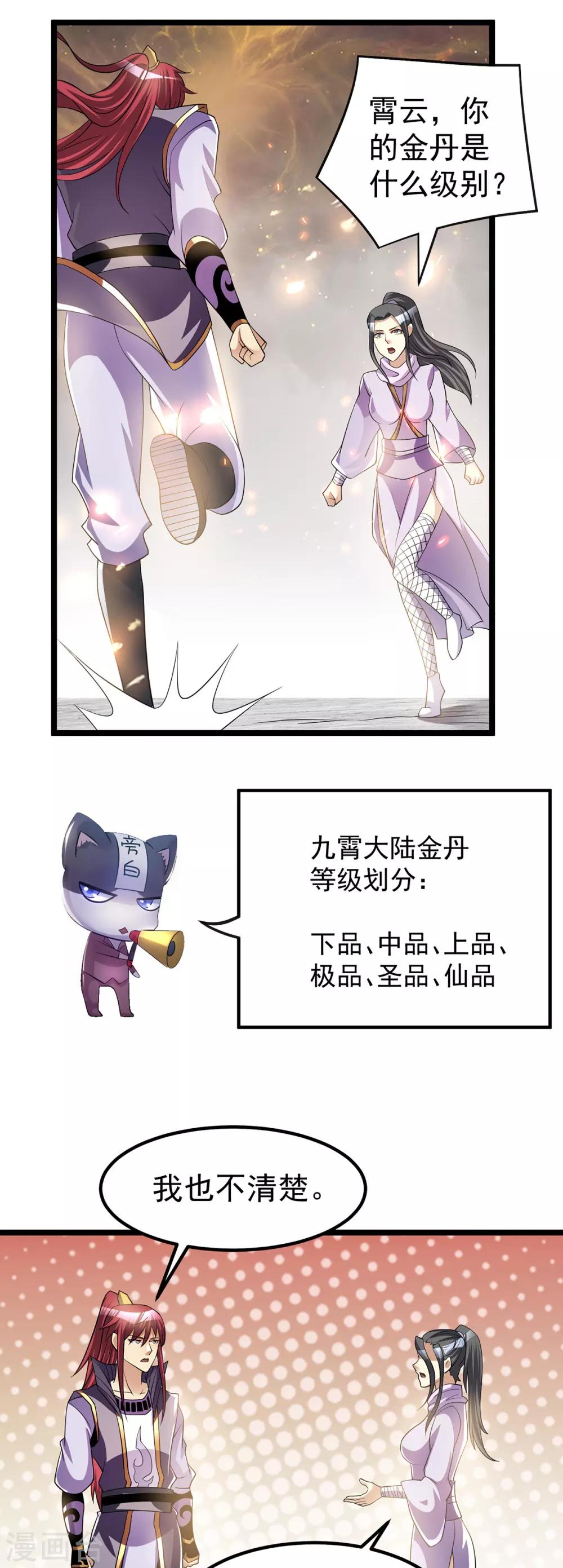 第184话14