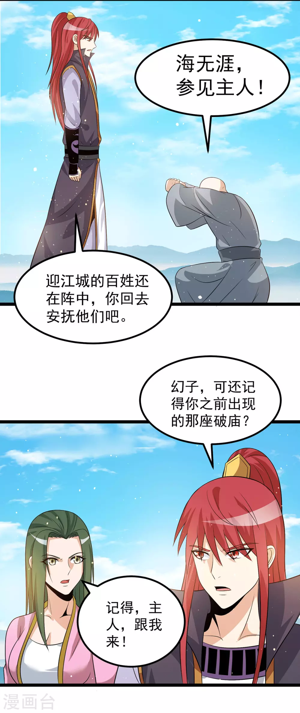 第209话4