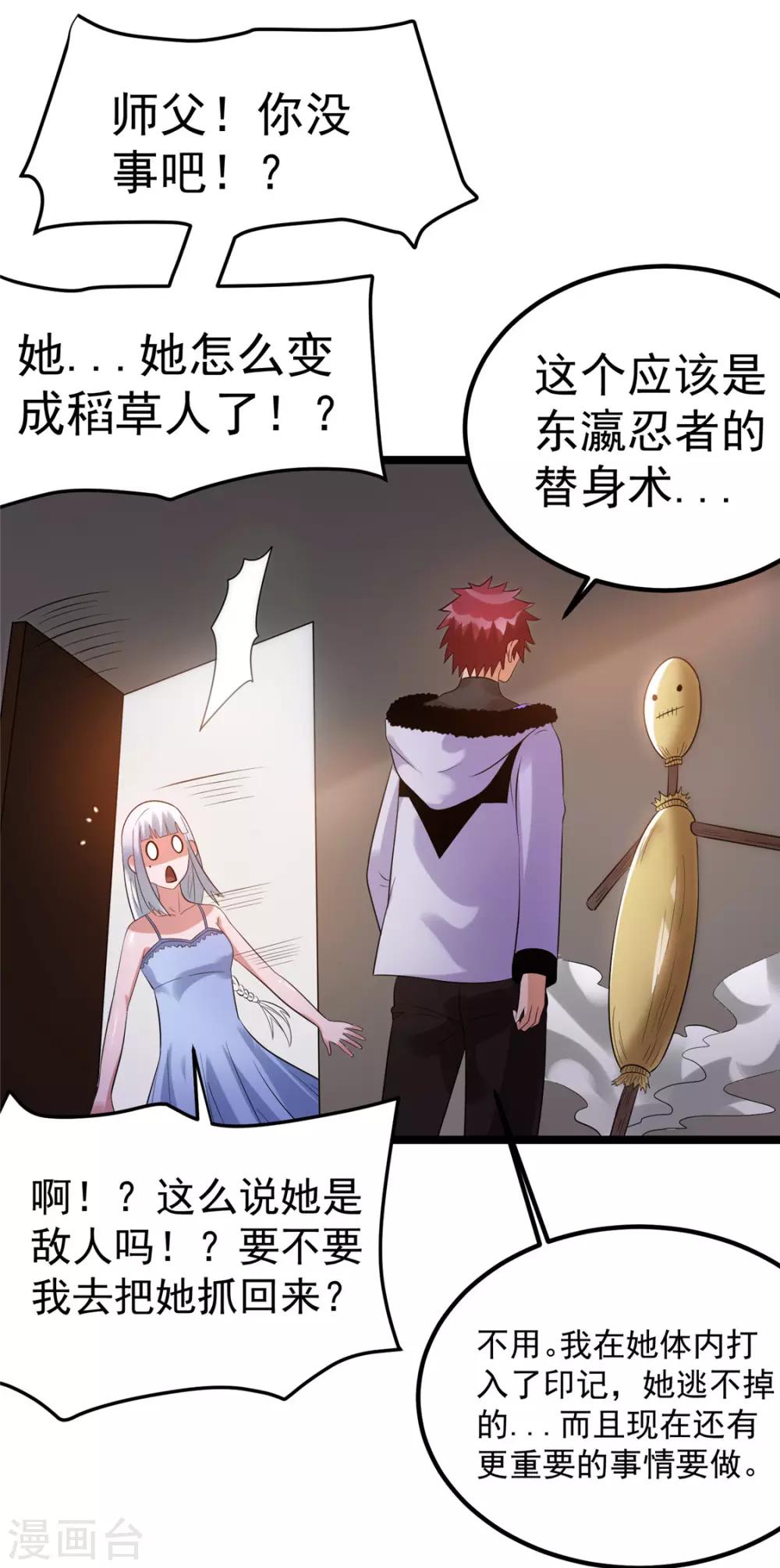 第54话11