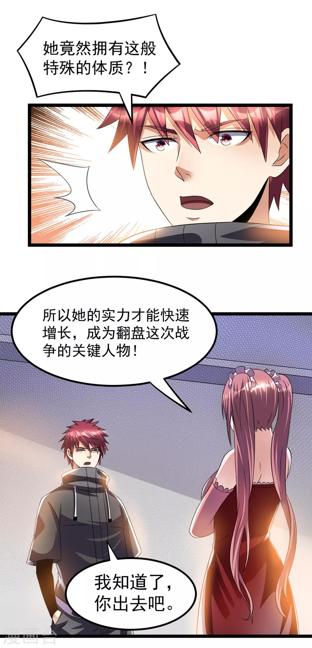 第146话17