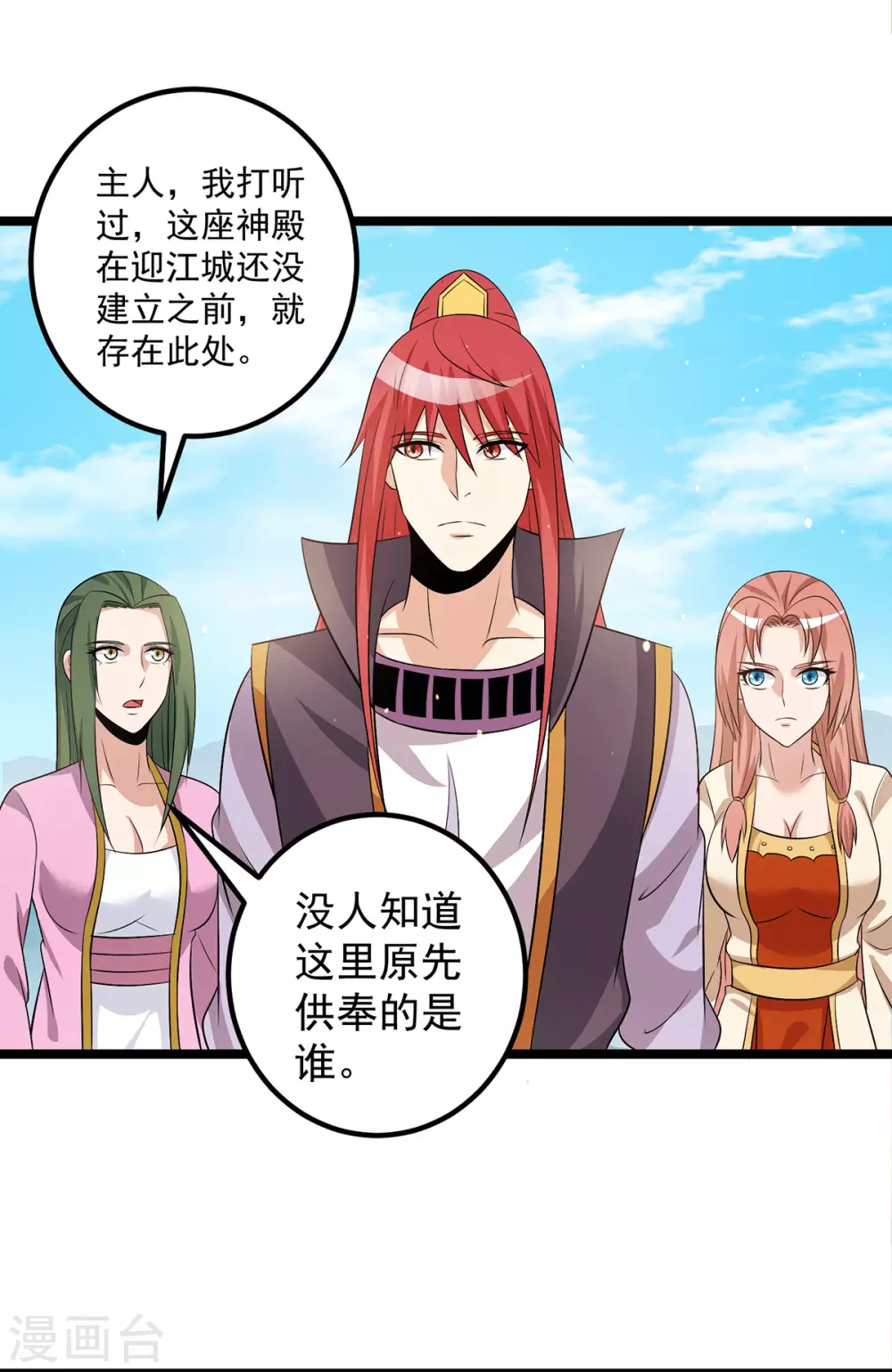 第209话6