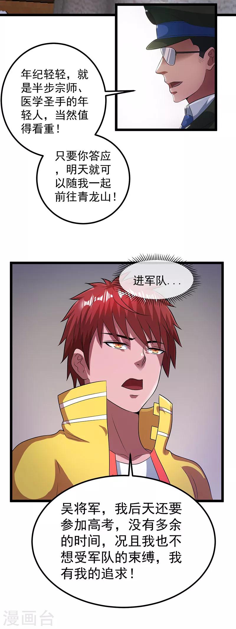 第23话2