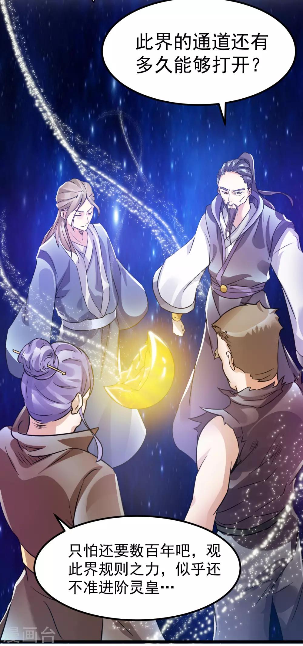 第121话11