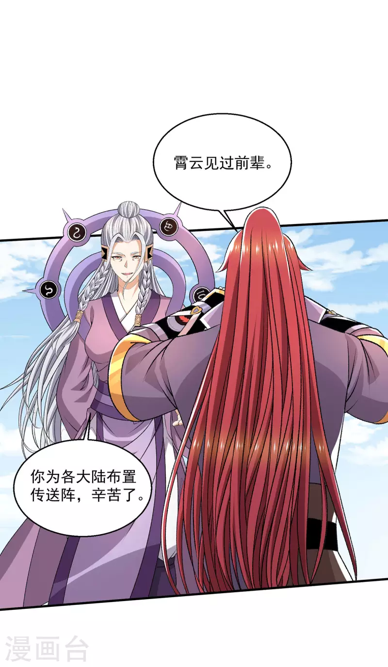 最终话7
