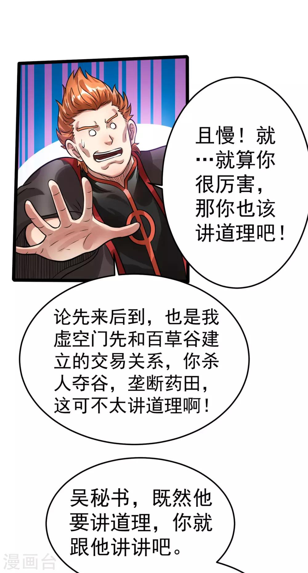 第78话18