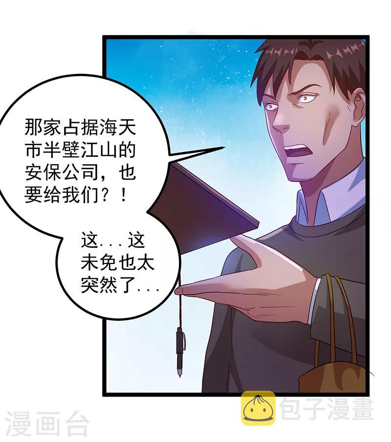 第29话6