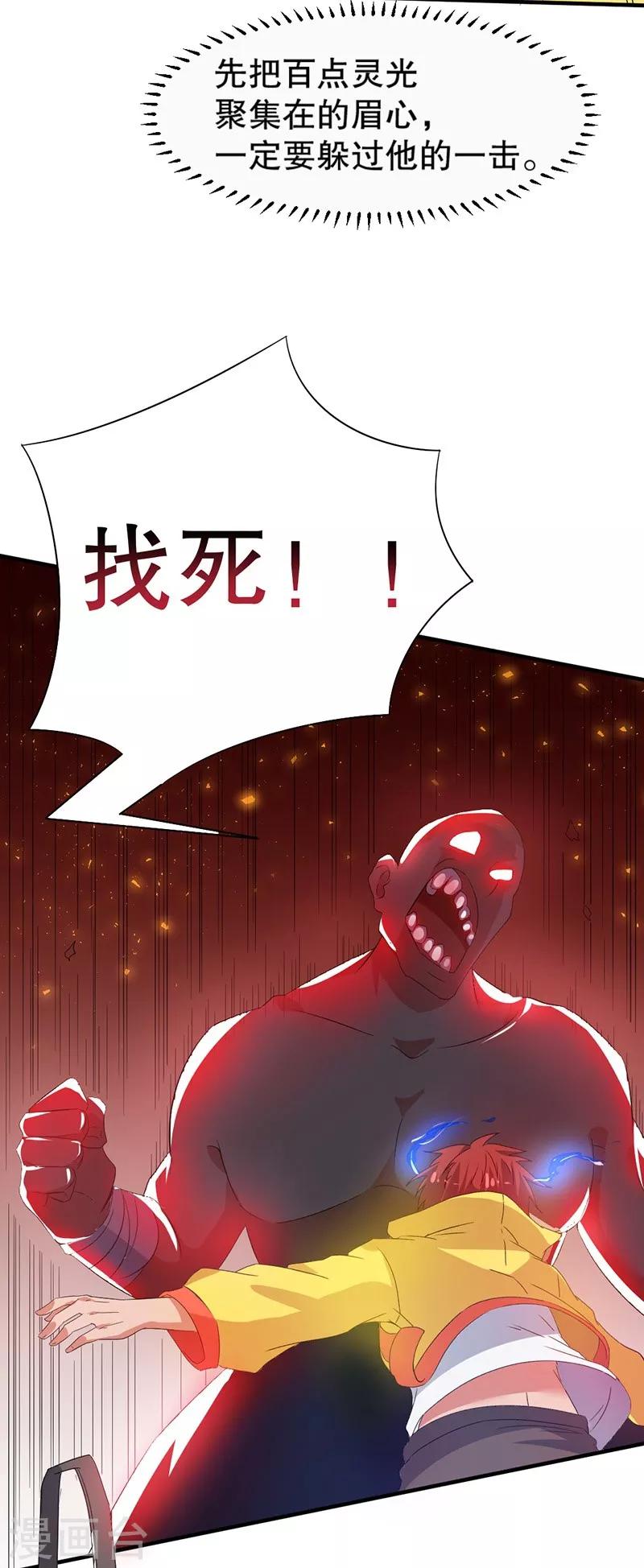 第2话32