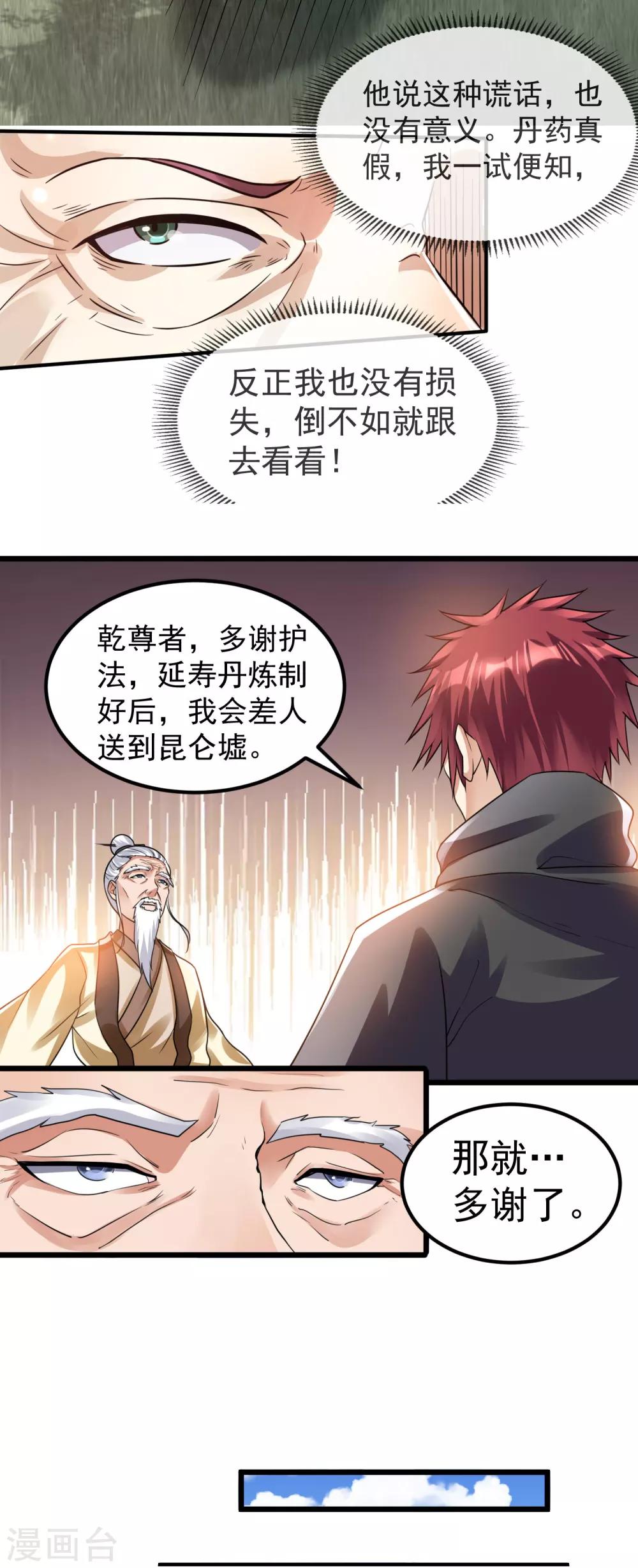 第122话33