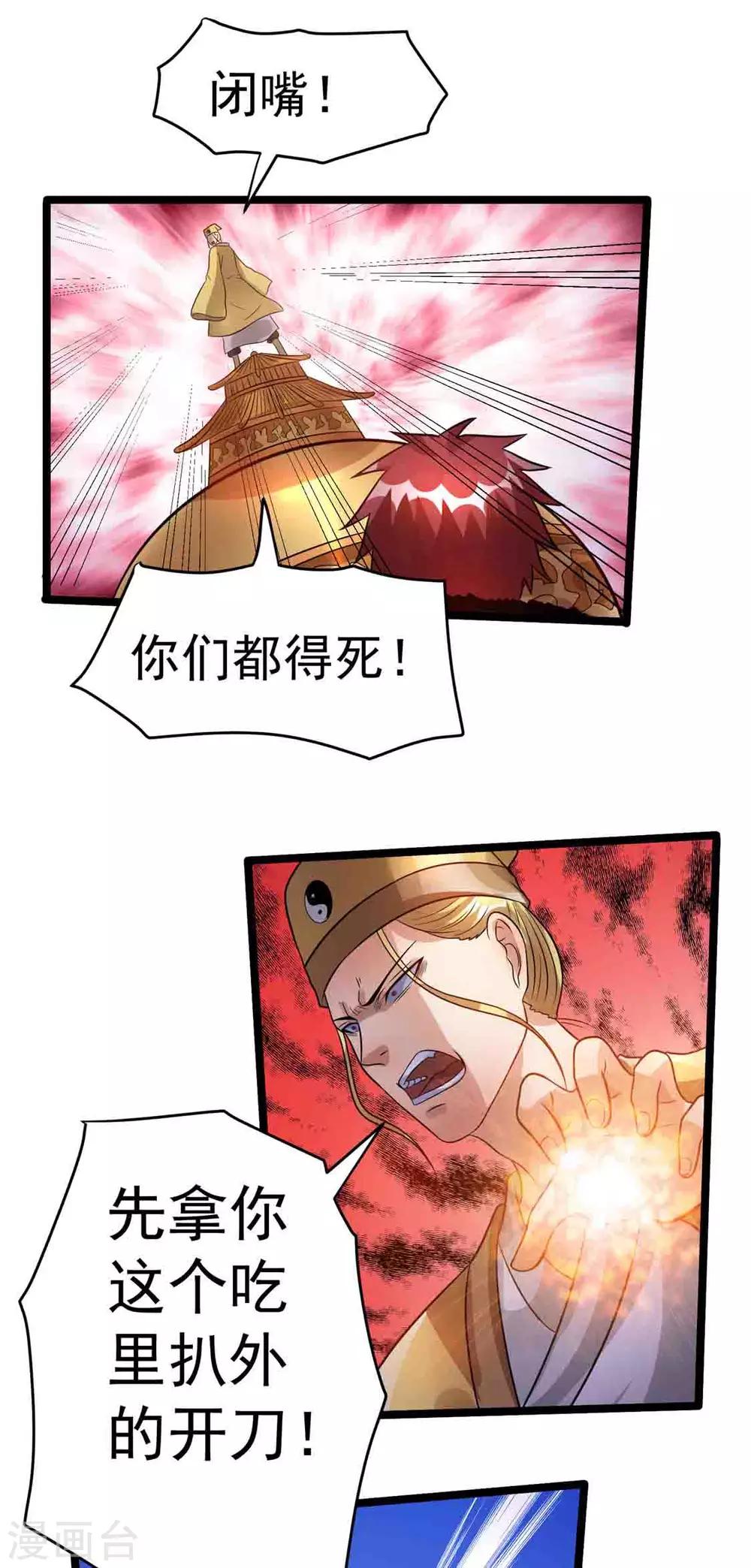 第76话9