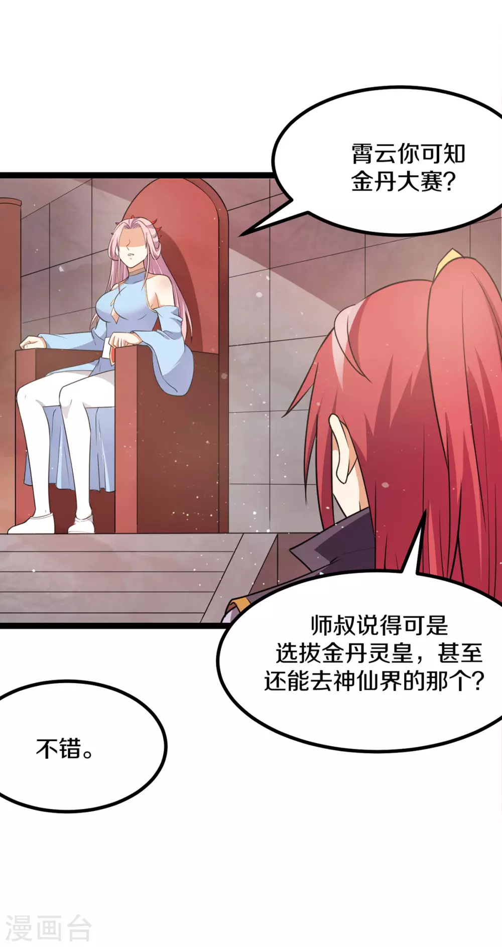 第221话16