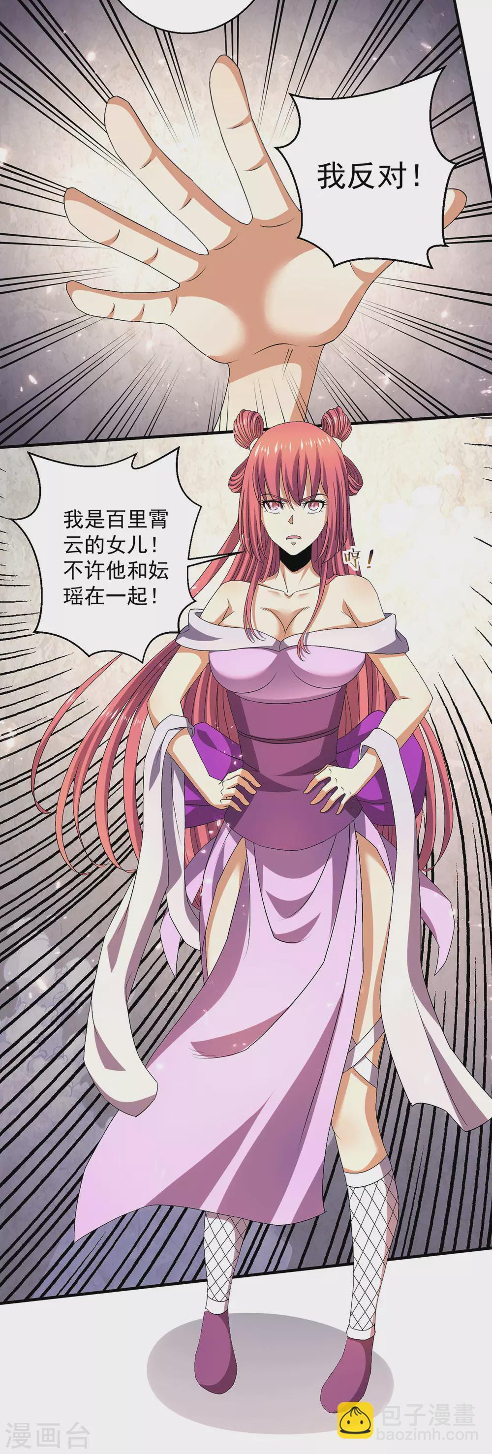 第239话22