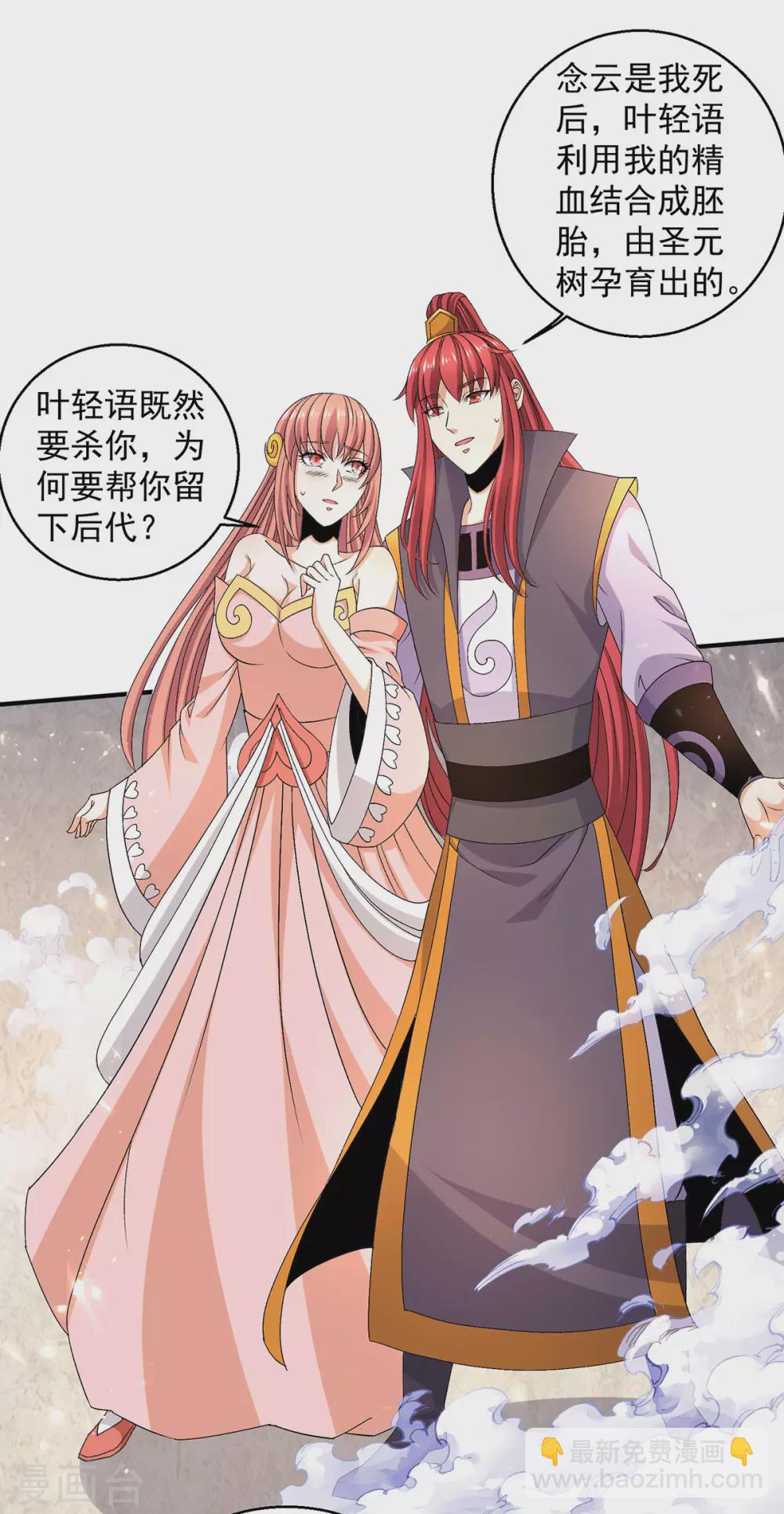 第240话4