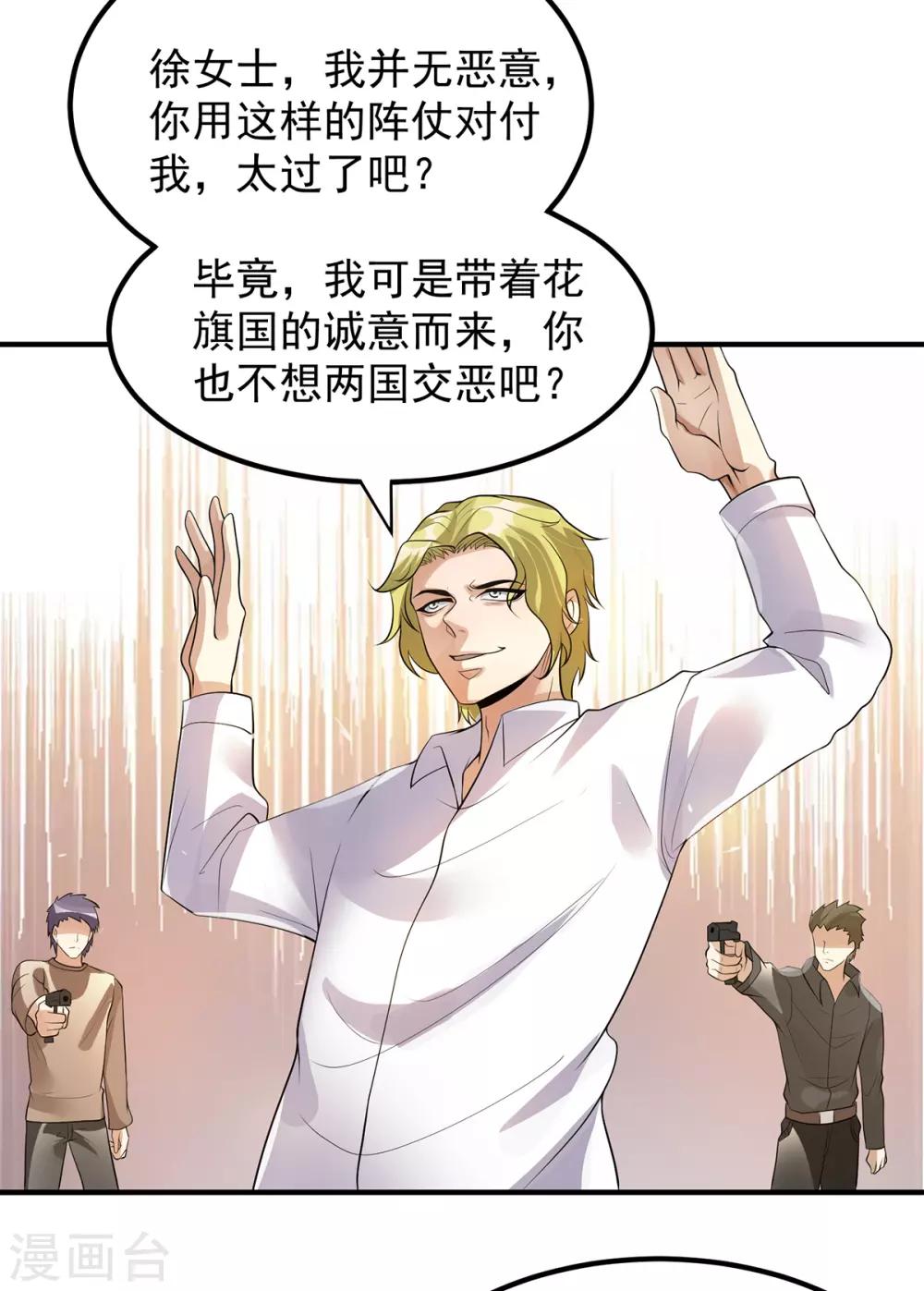 第127话8