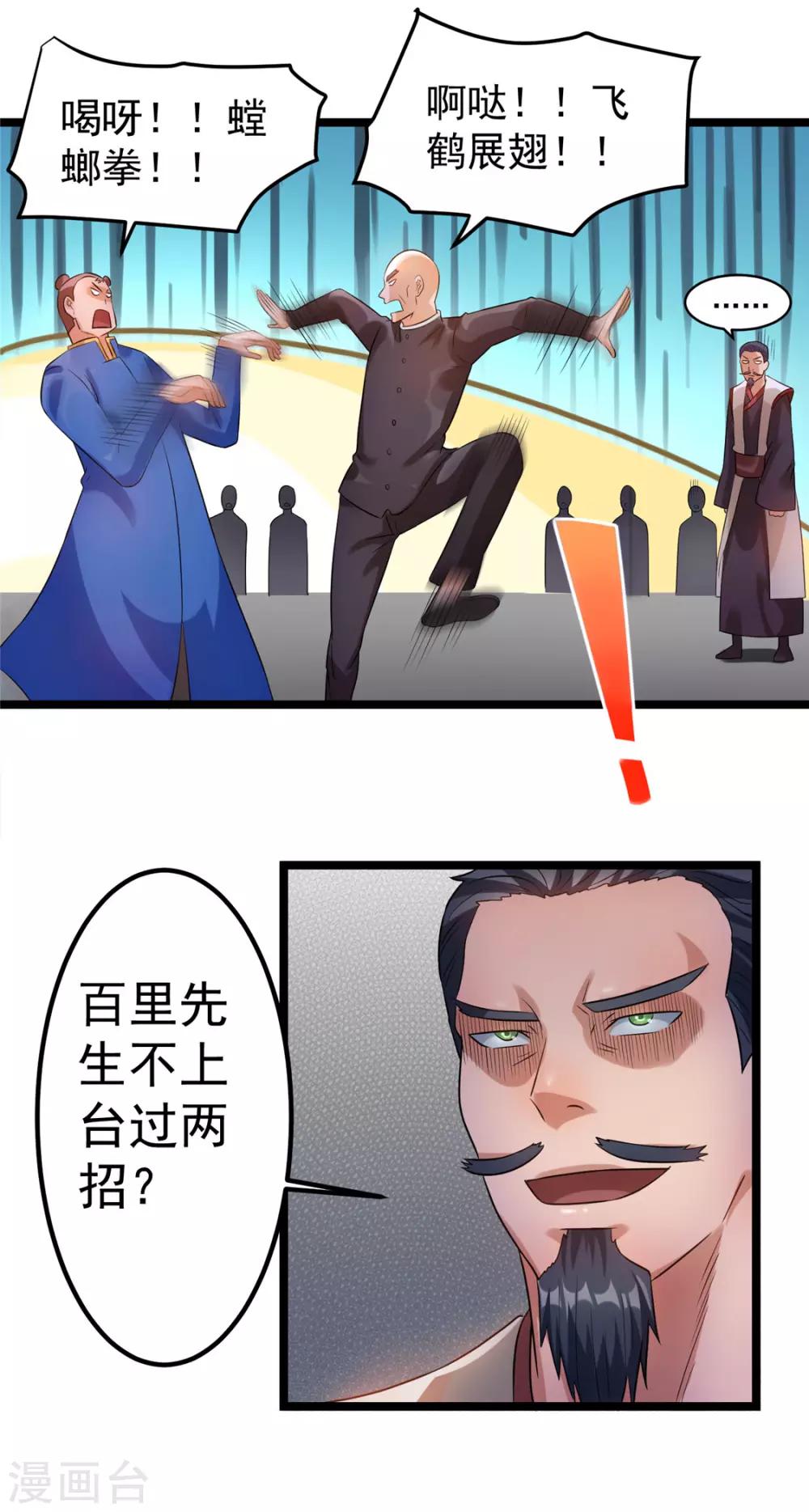 第52话4