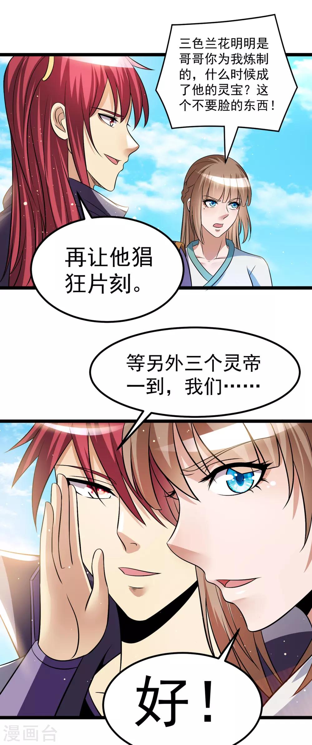 第190话8