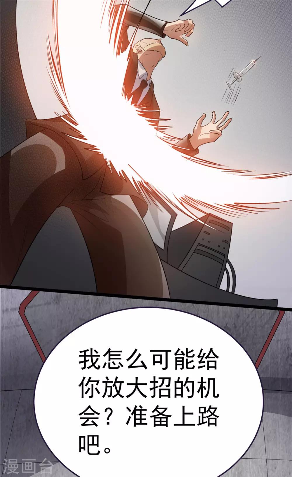 第82话22