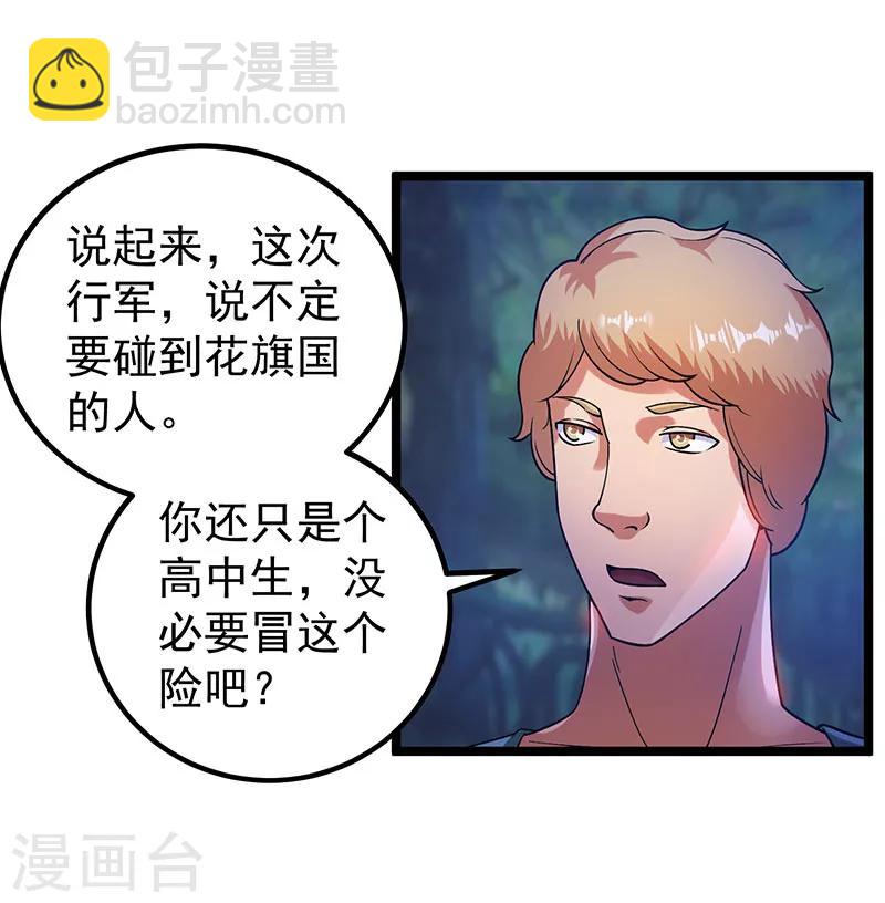第31话17