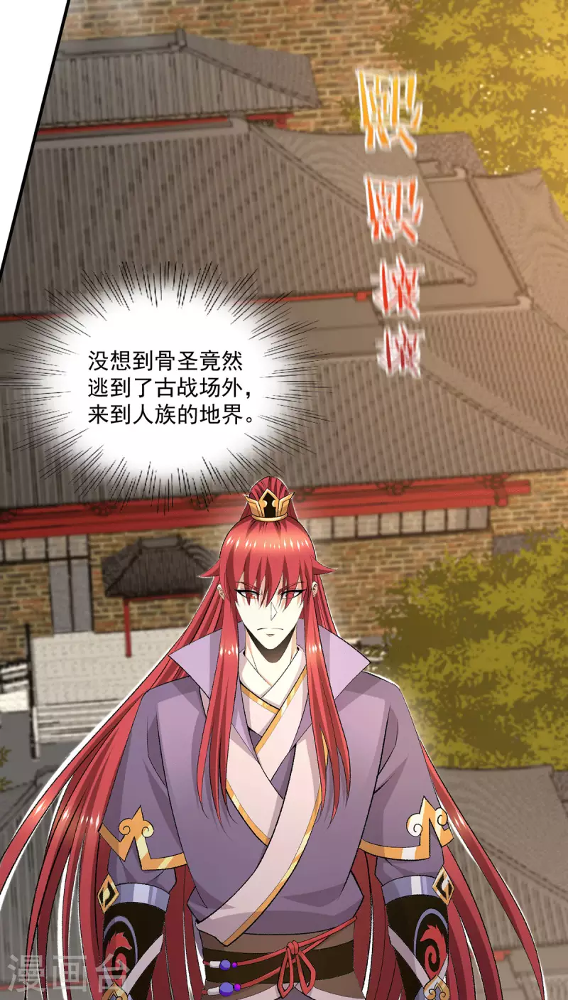 第274话23
