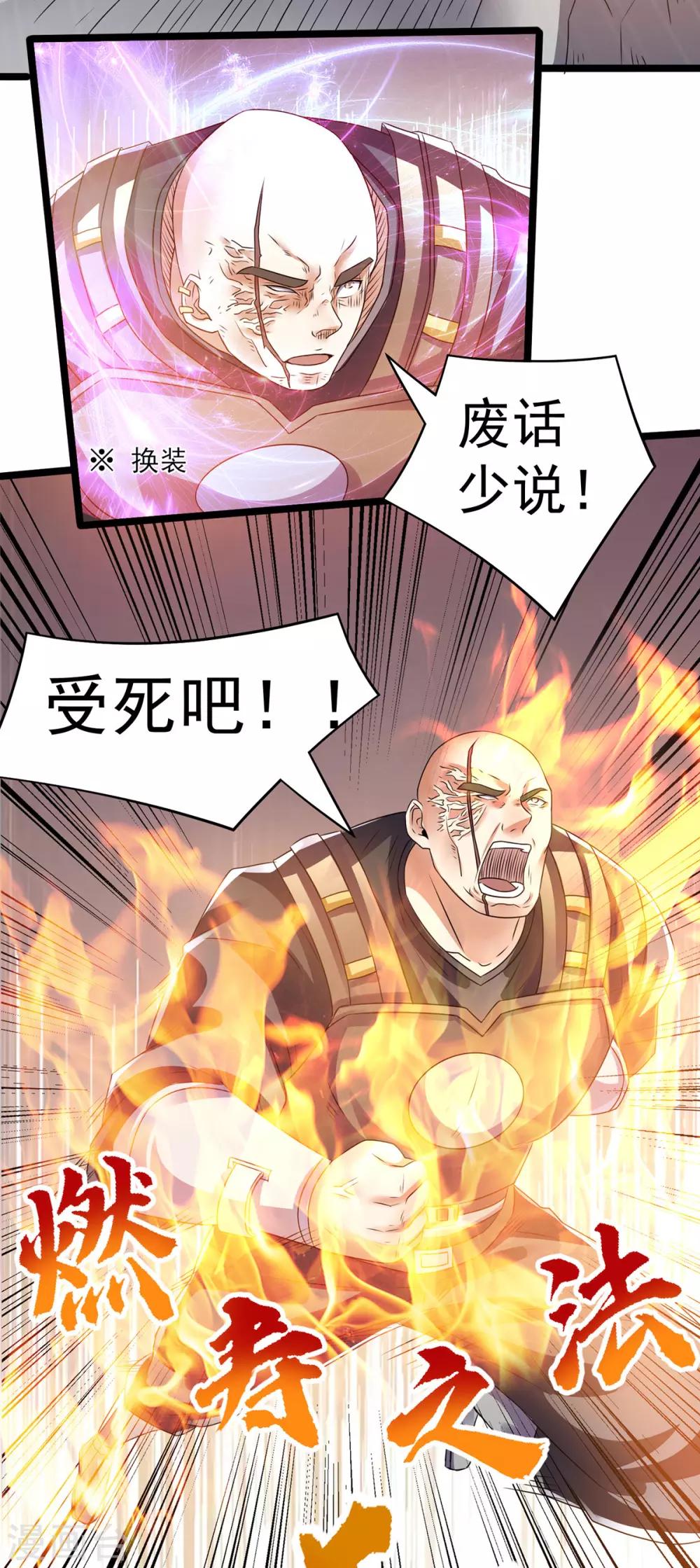第138话2
