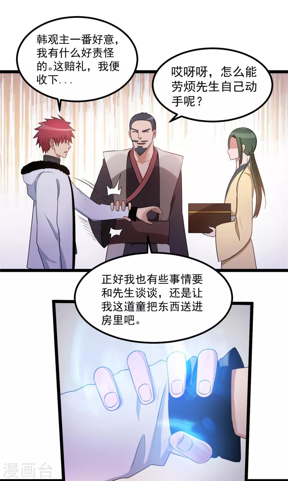 第53话15