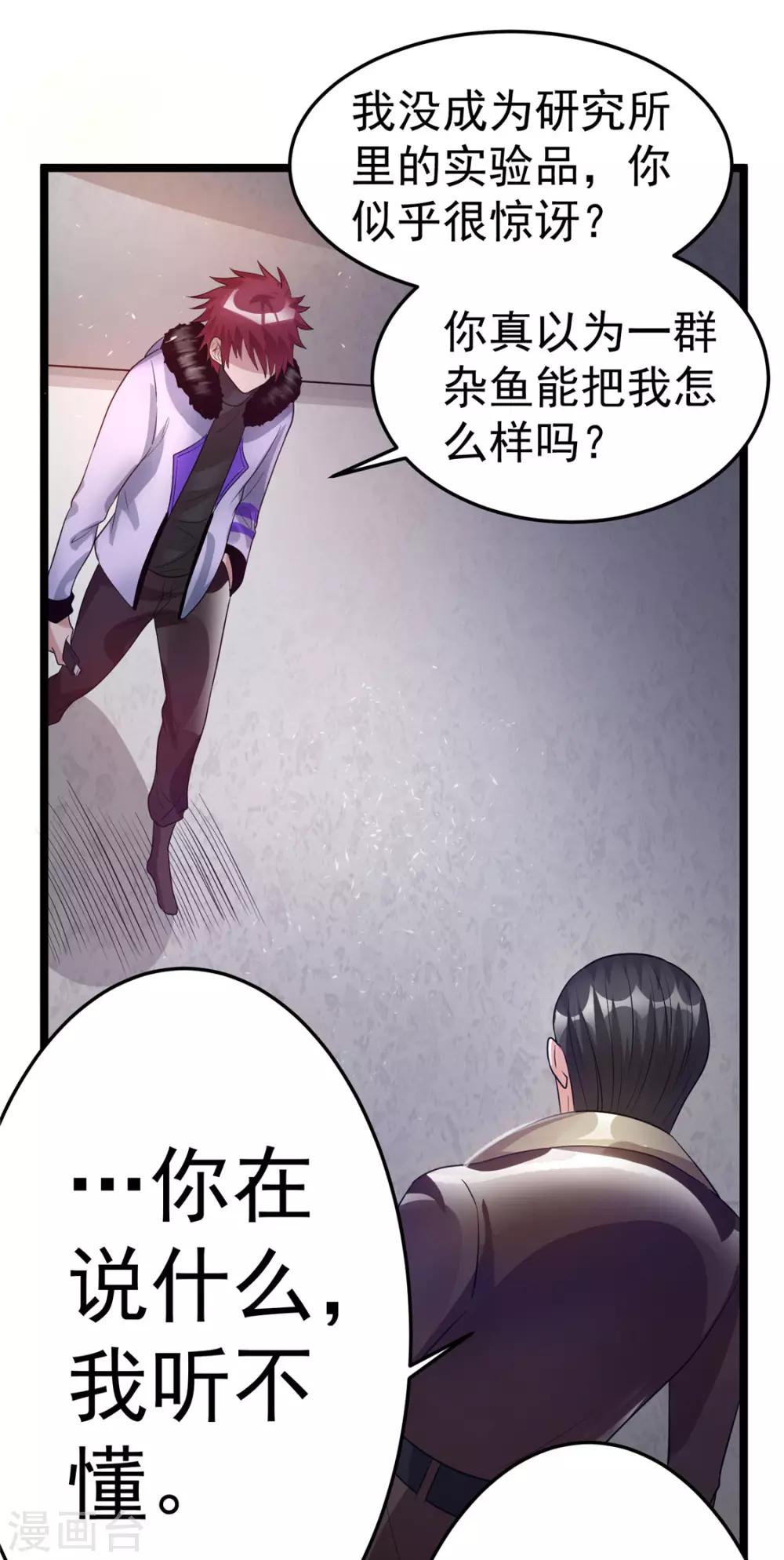第83话11