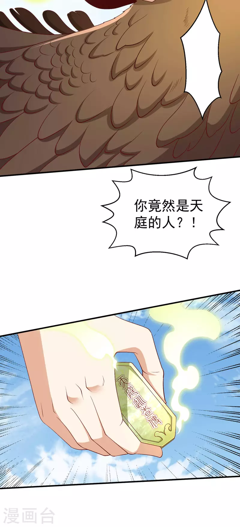 第253话14