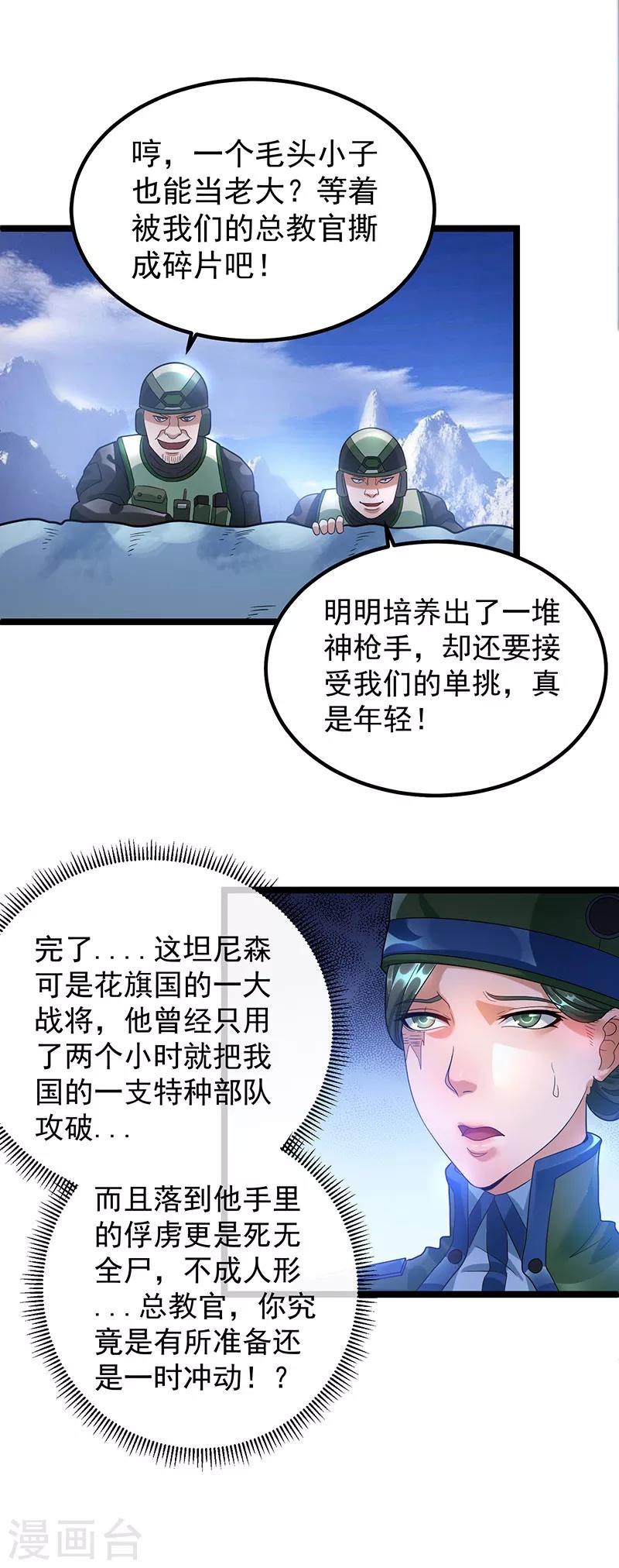 第34话4