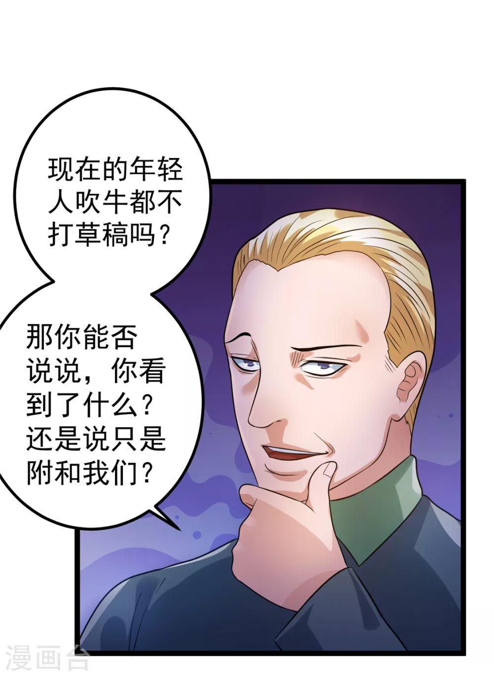 第45话20