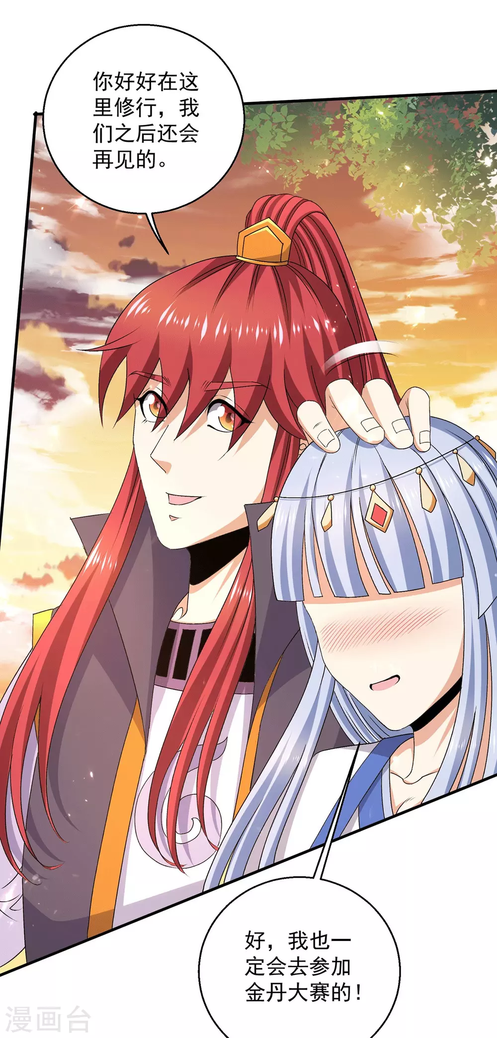 第230话6
