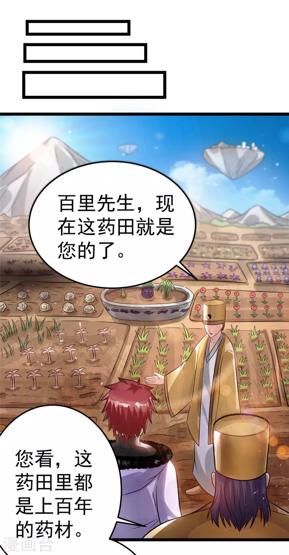 第76话25