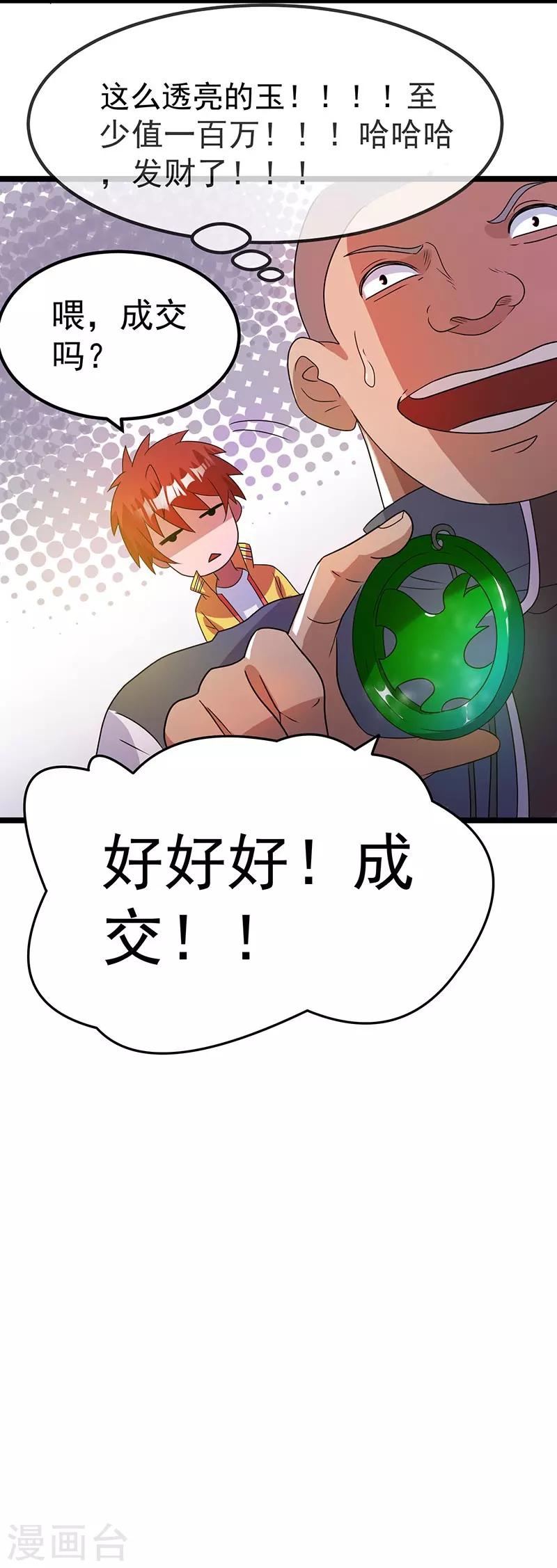 第9话28