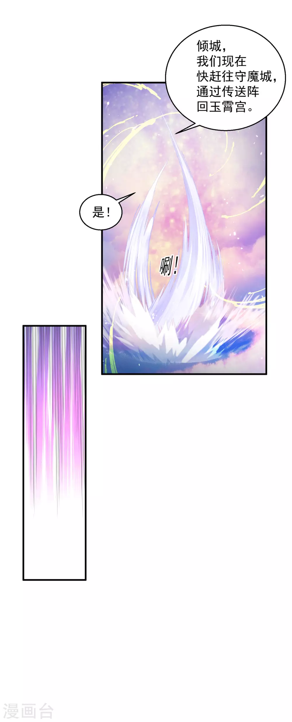 第224话7