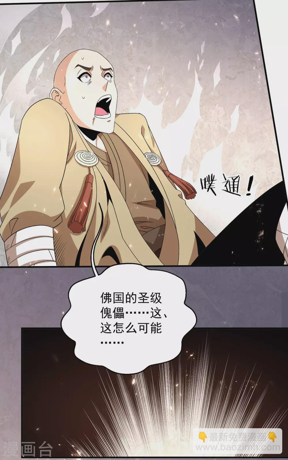 第240话23