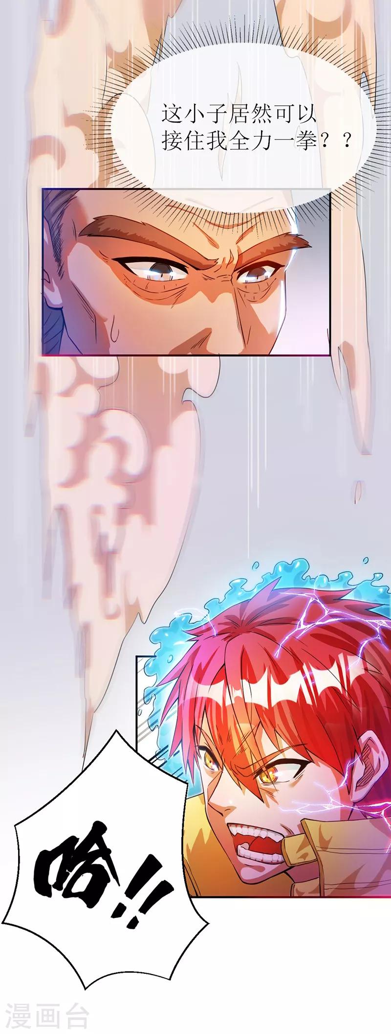 第6话37