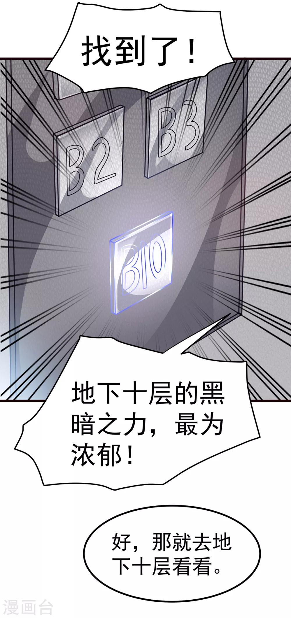 第92话8