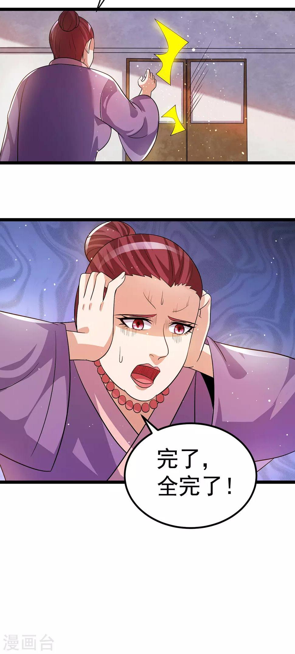 第205话3