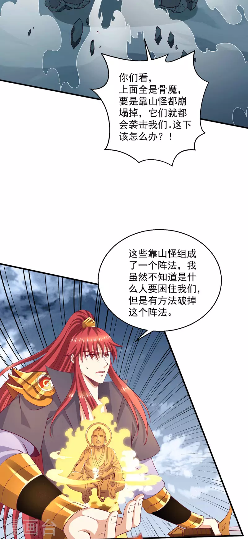 第258话20