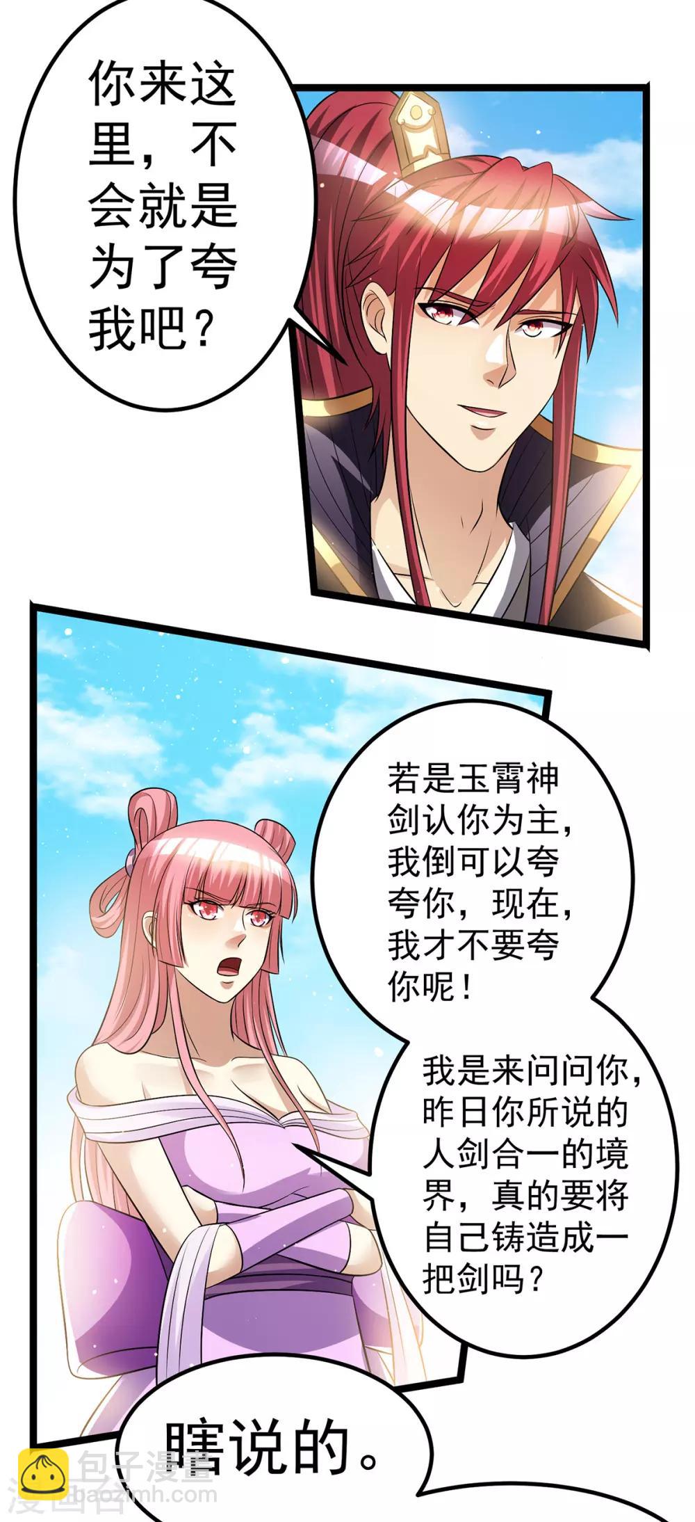 第174话13