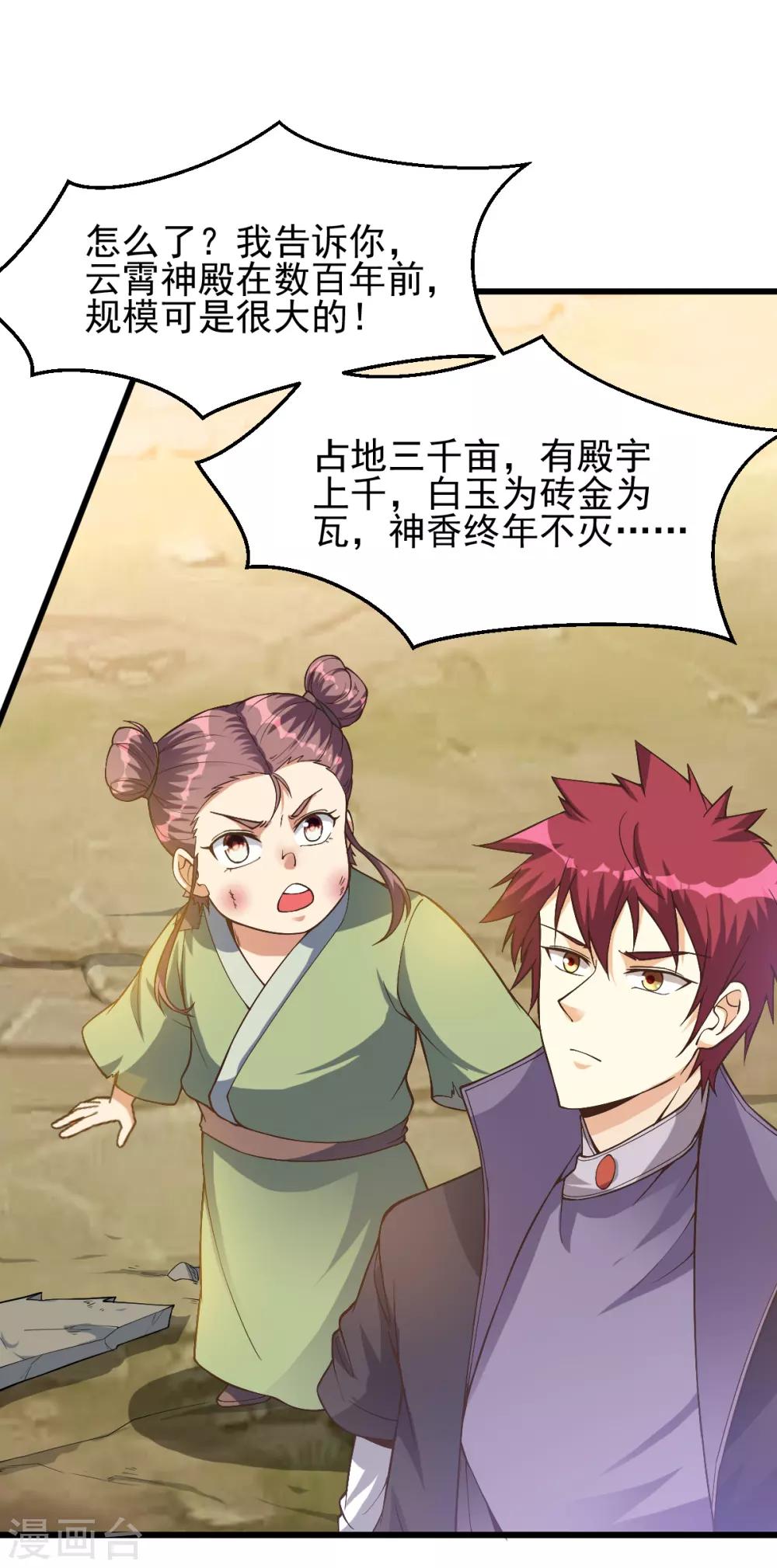 第159话2
