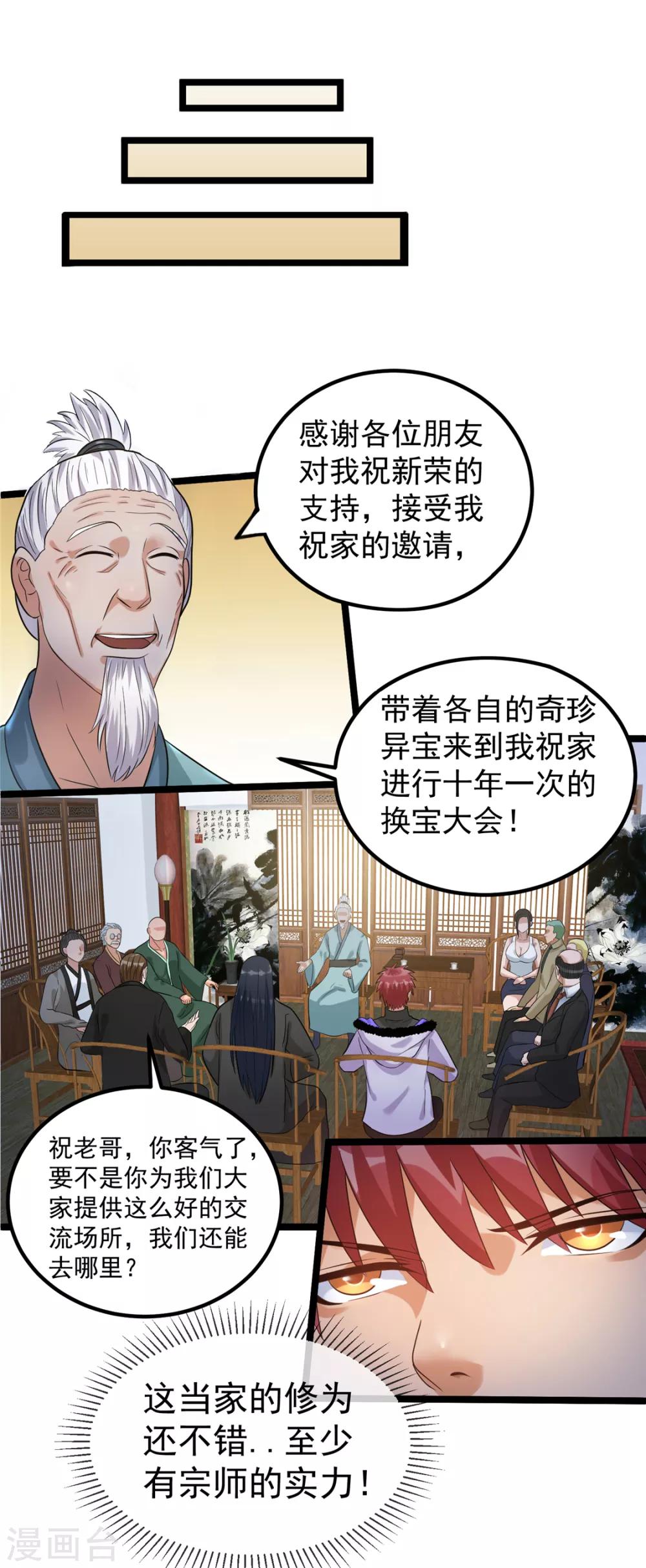 第45话8