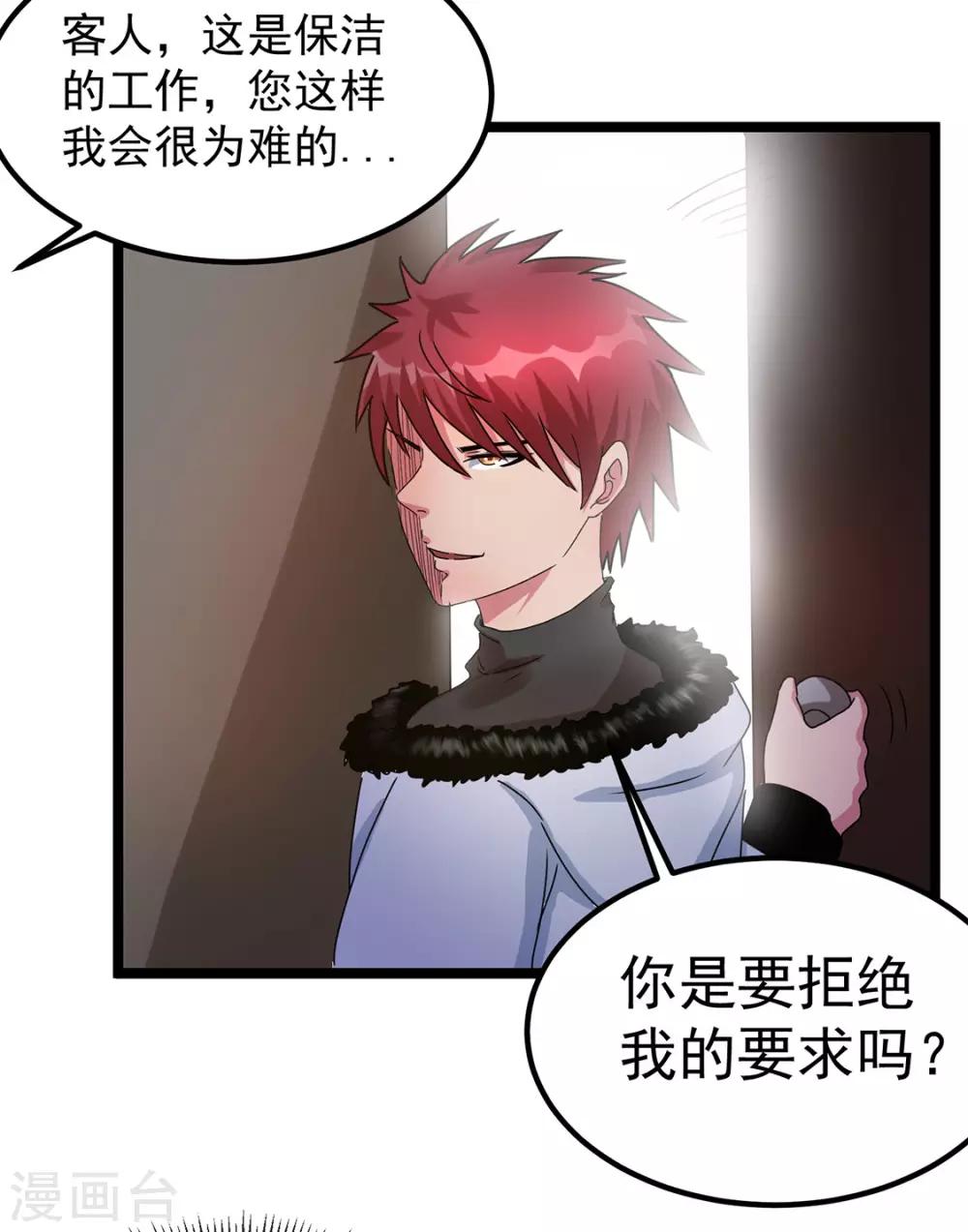 第53话29