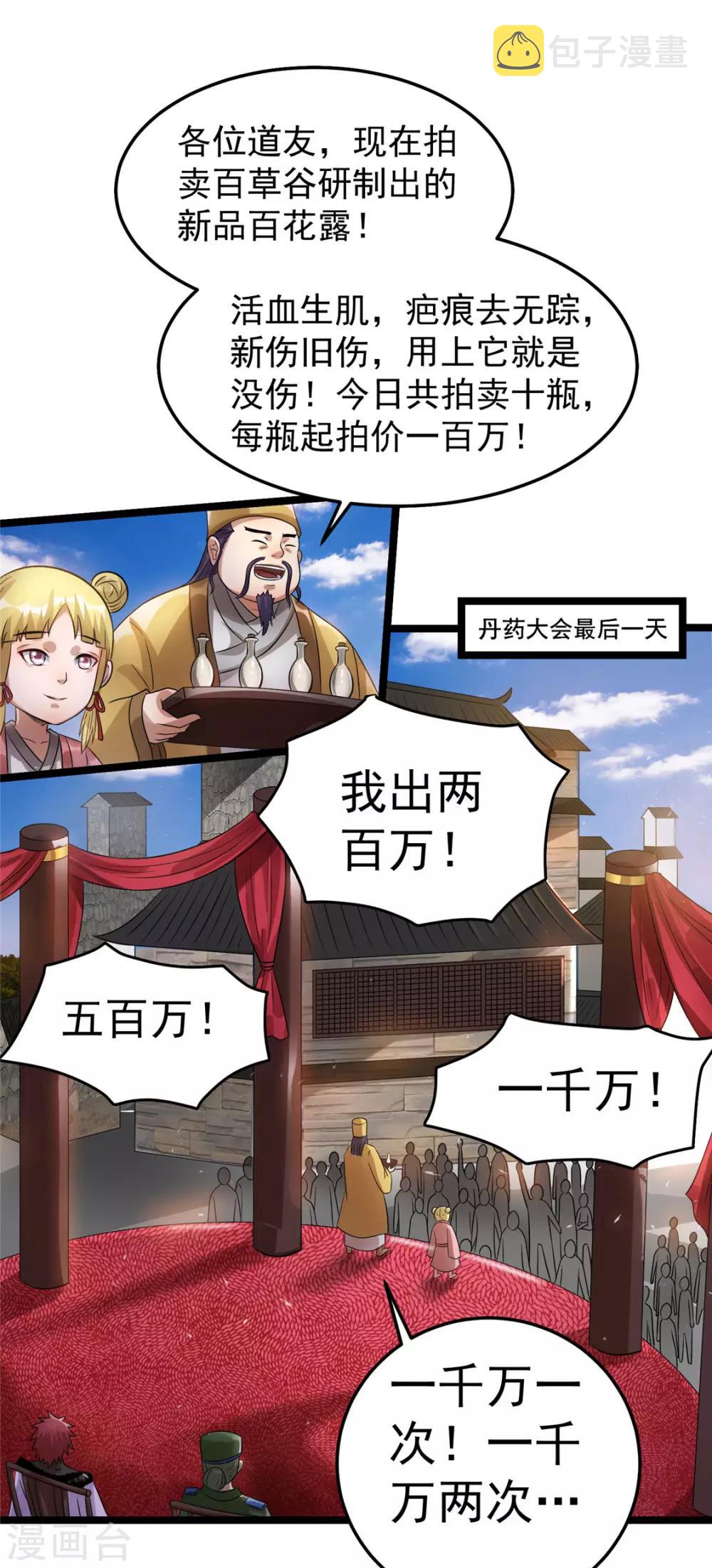 第78话1