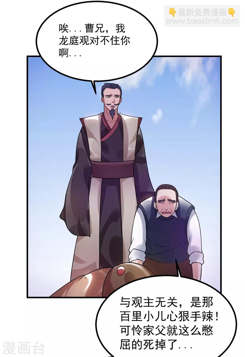 第51话25