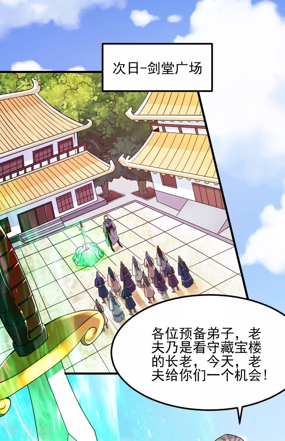 第173话23